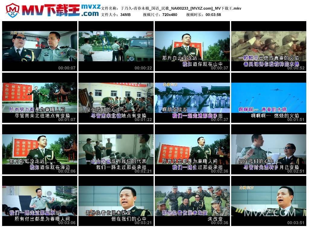 于乃久-青春木棉_国语_民歌_NAI00233